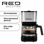 Капельная кофеварка RED solution RCM-M1528 - Изображение 1