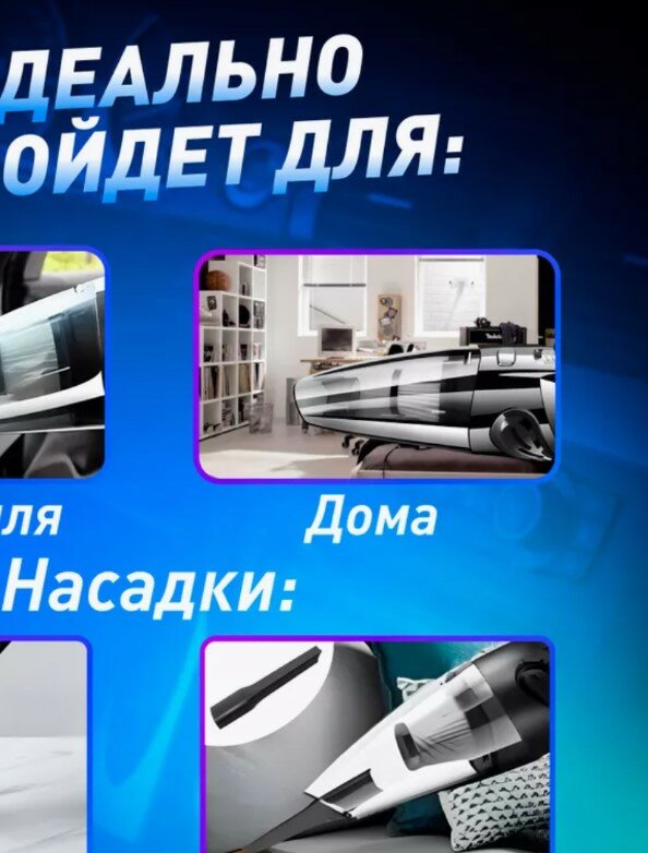 A.D.R.Company Автомобильный пылесос, ручной пылесос, пылесос для автомобиля, пылесос автомобильный, пылесос в машину, беспроводной автопылесос