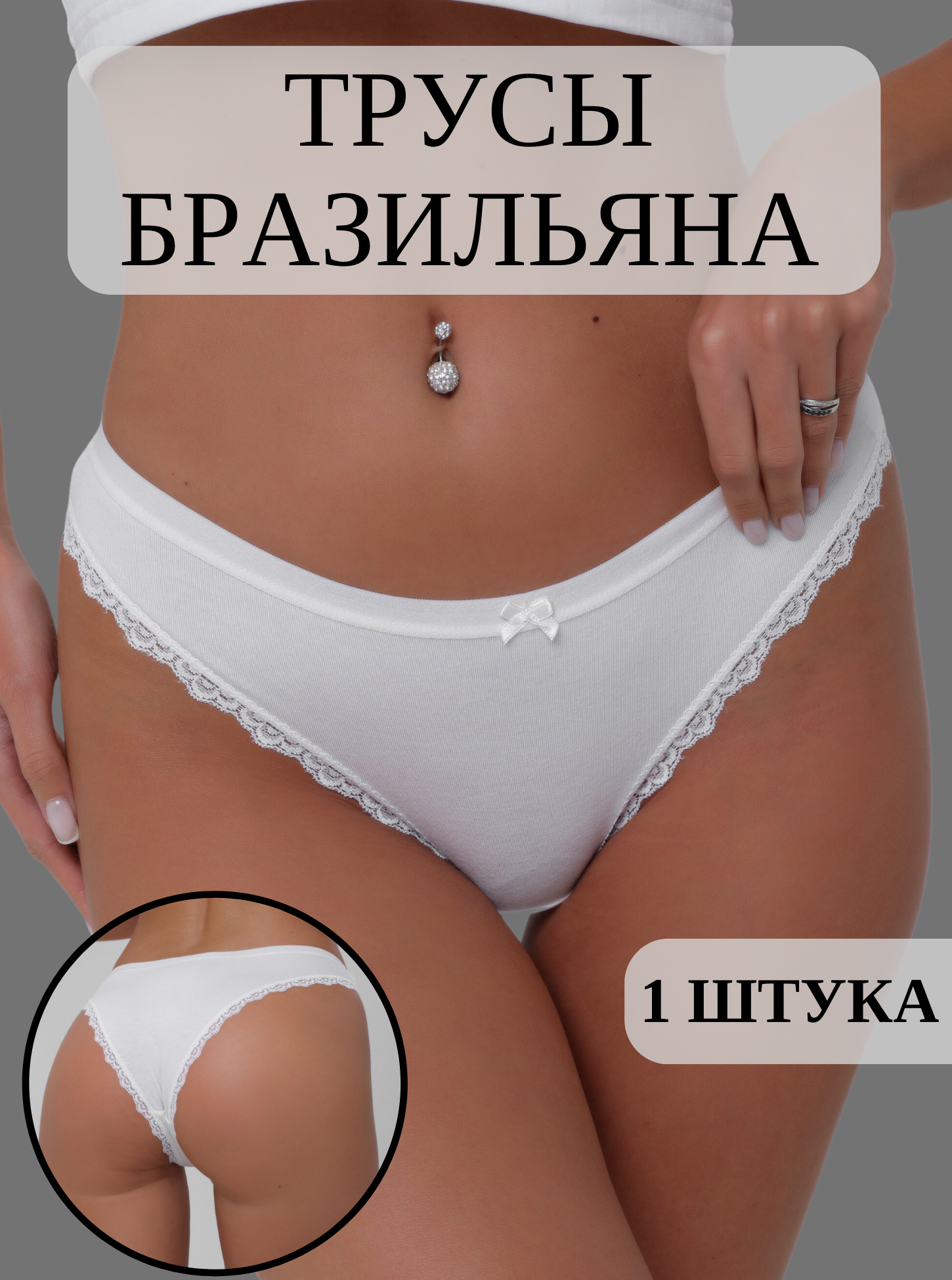 Berrak Женские трусы бразильянки 11669 XL черный