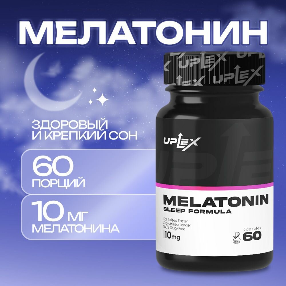Мелатонин 10 мг, 60 капсул
