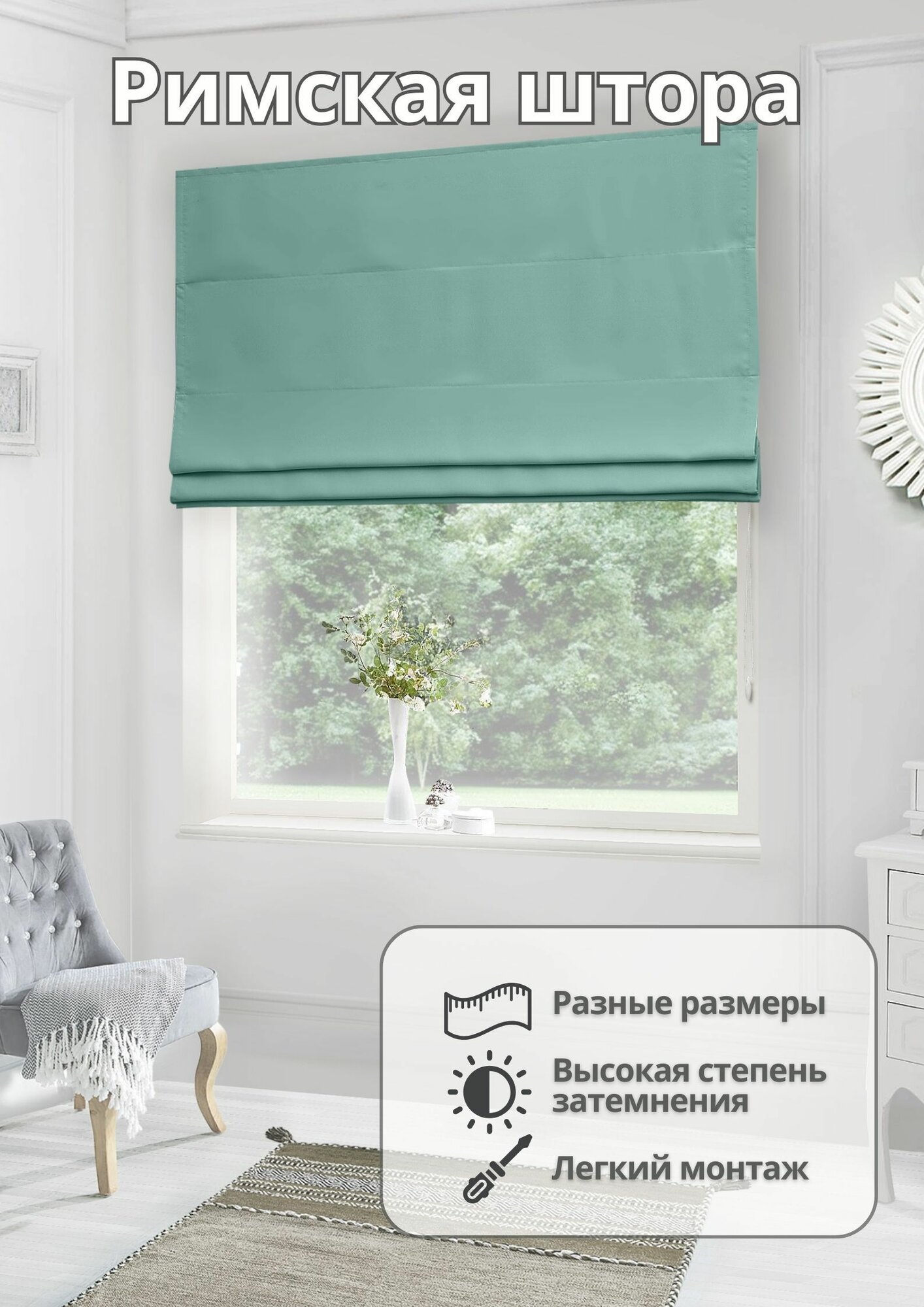 Римская штора блэкаут 190х230 для спальни комнаты кухни