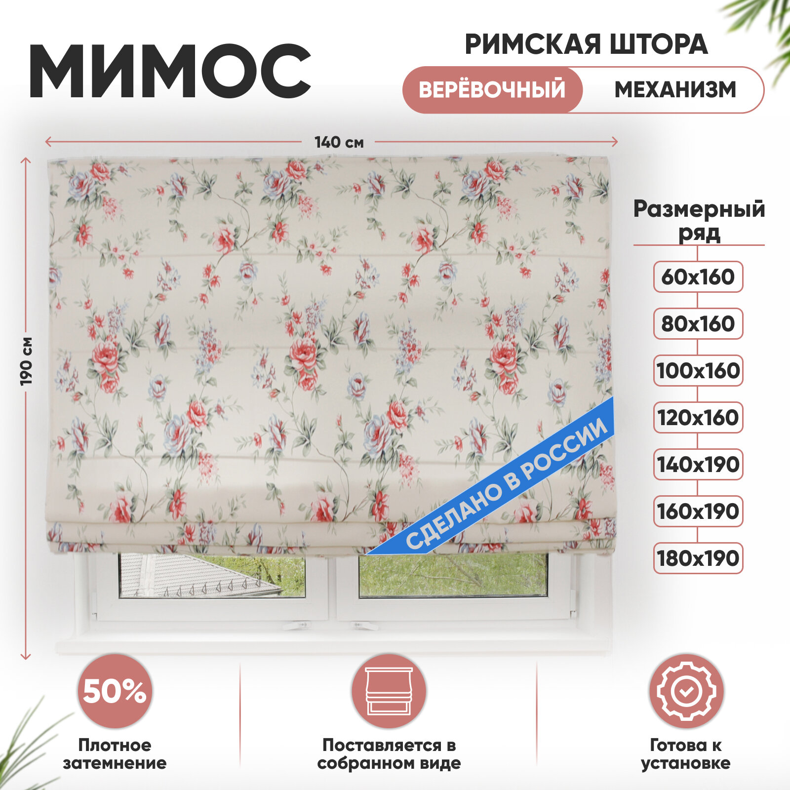 Римская штора Пейсли 60х160 см на веревочном механизме арт 355060160