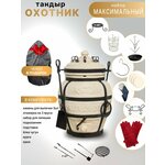 Тандыр AMFORA Донской с комплектом аксессуаров - "Стандарт" - Изображение 8
