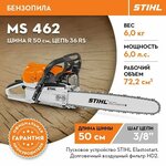 Бензопила цепная STIHL MS 211 с шиной 35 см 2.3 л.с - Изображение 1