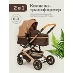 Детская коляска трансформер BibiKids 608 3 в 1 (Darex Dalux), для новорожденных, люлька и прогулка для детей до 3-х лет, автокресло 0+, 2023 - Изображение 2