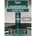 Грунт универсальный Быстросохнущий акрил KUDO 520 мл серый - Изображение 8