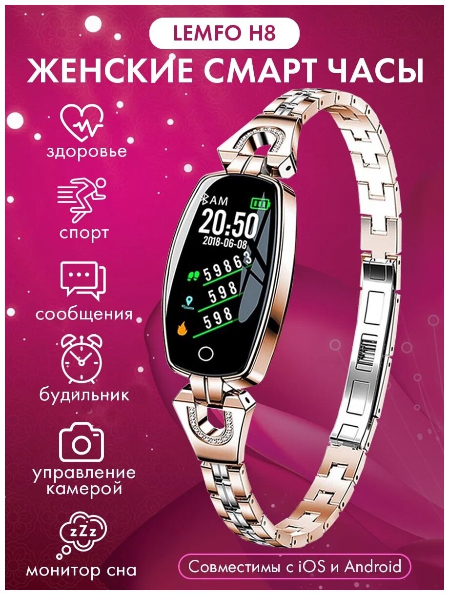 Часы LEMFO H8 золотистый