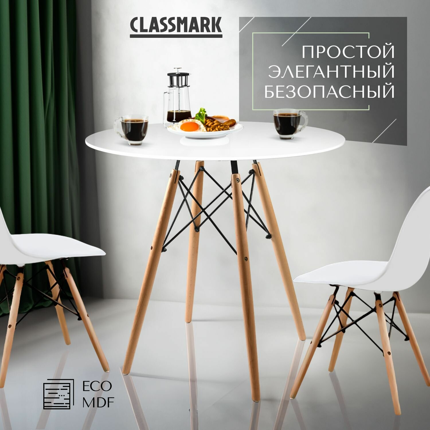 Стол кухонный и журнальный стеклянный обеденный Classmark 60х70 см кофейный или садовый круглый, закаленное стекло, сталь, для дома и дачи, белый