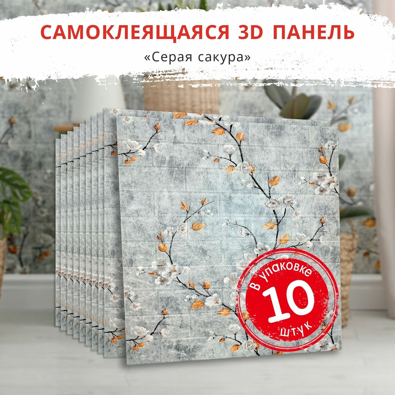 BAZZART Самоклеящиеся мягкие 3д панели для стен и потолка "Кирпич черный" 10 шт. самоклеящиеся 3Д панели на стену кирпич 700*770*4 мм 3d обои ПВХ