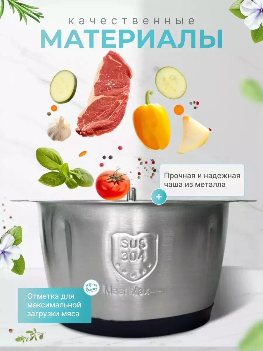 Измельчитель электрический Proliss 5113