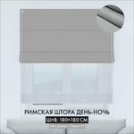 Рулонная штора, для балконной двери Амелия, цвет белый 52х215 см - Изображение 2