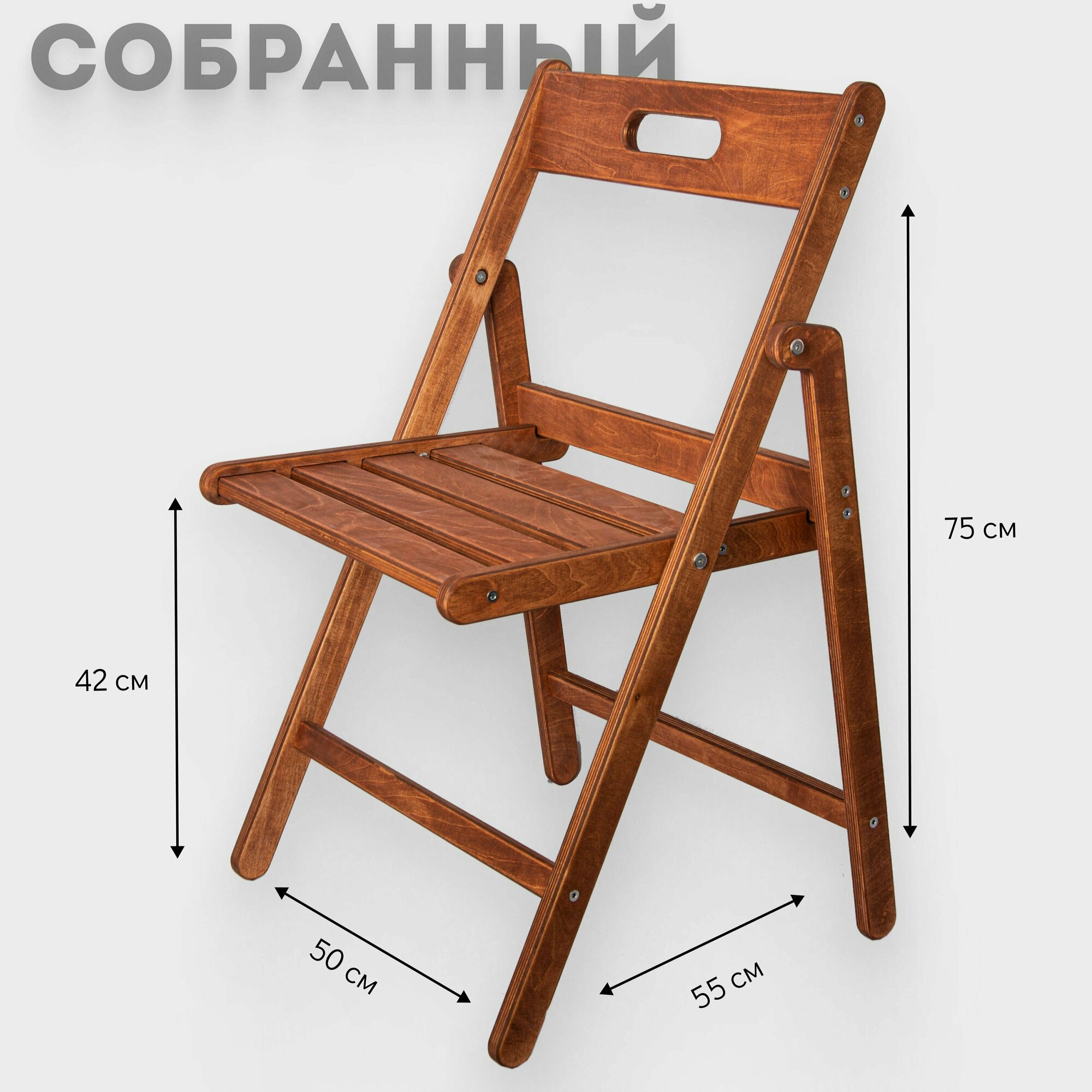 Березкин Стул деревянный складной, цвет "Коралловый". Комплект 2 шт, Собранный