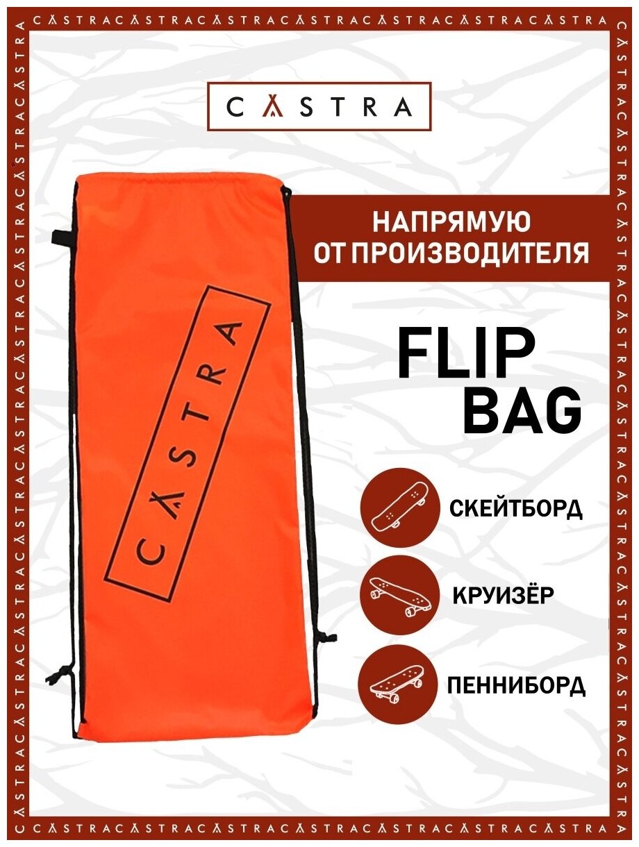 Flip