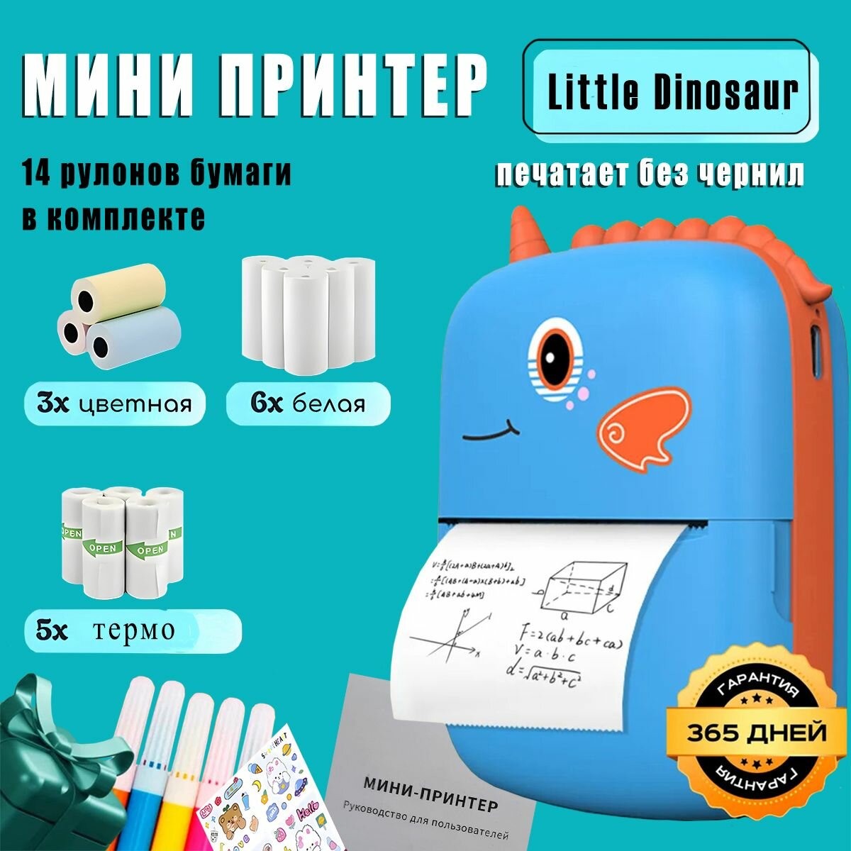 Мини принтер