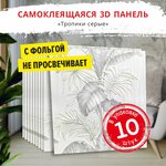Панель ПВХ кирпич Графитовый 485х960 - Изображение 4