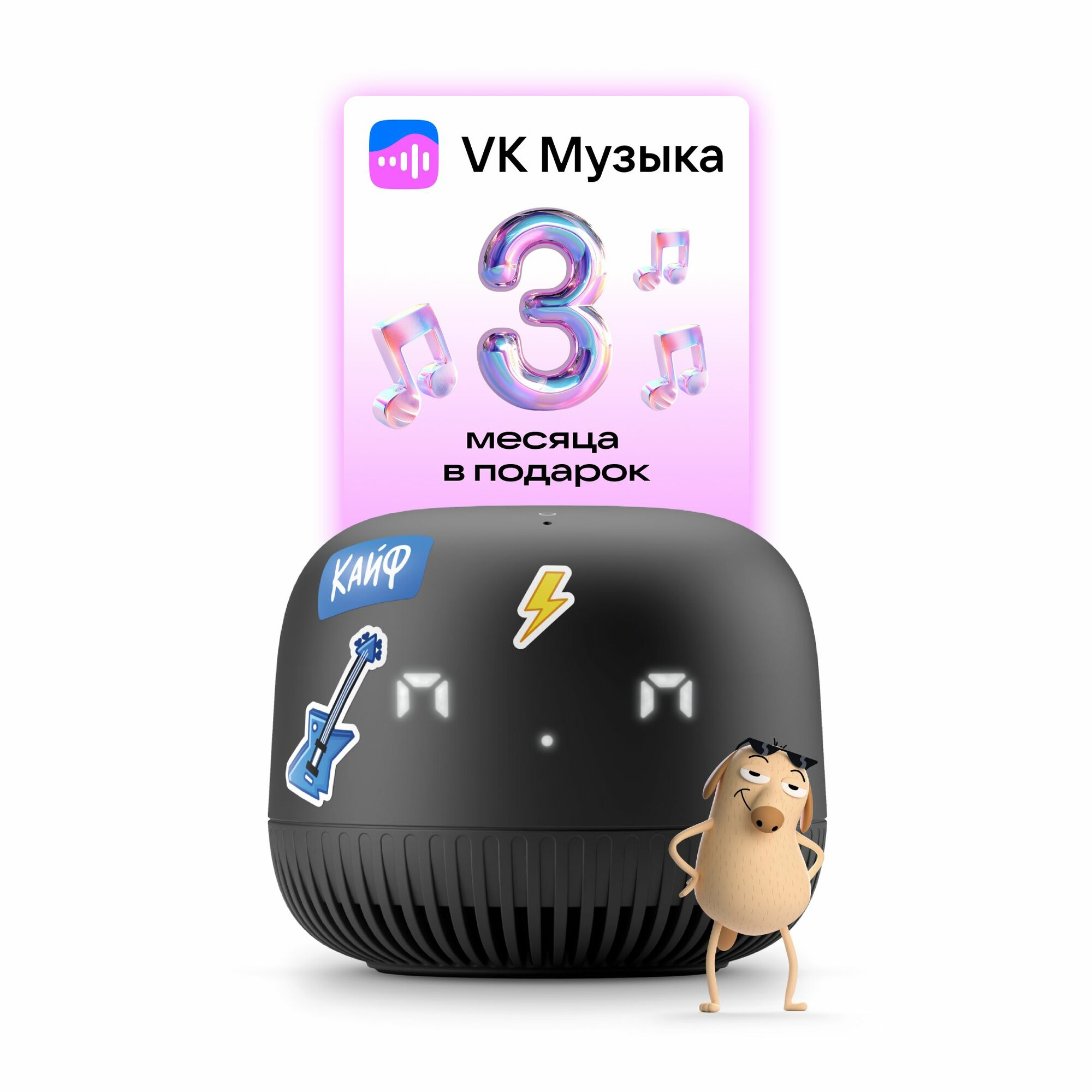 Умная колонка VK капсула Нео с голосовым помощником Марусей, черная