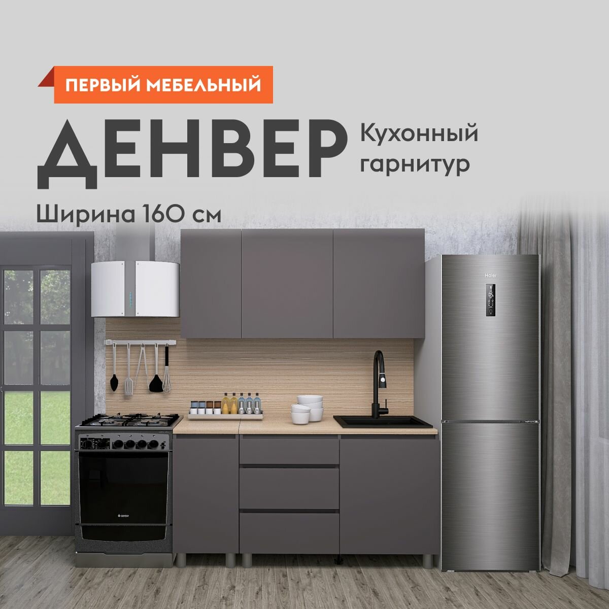 SV-МЕБЕЛЬ Кухонный гарнитур СВ-Мебель Денвер 200 см Серый / Дуб Сонома