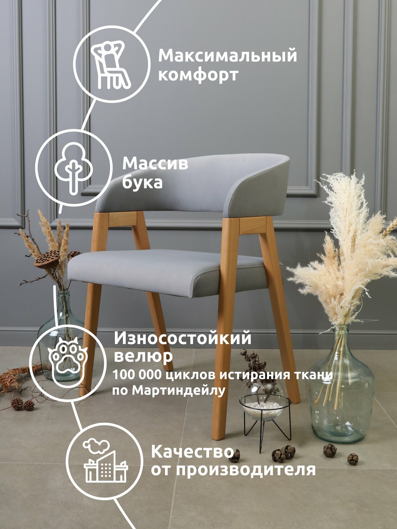 Castor Кресло - стул Монтана, для кухни и гостиной, деревянное в стиле Лофт, мягкий велюр, Стул школьный, для школьника